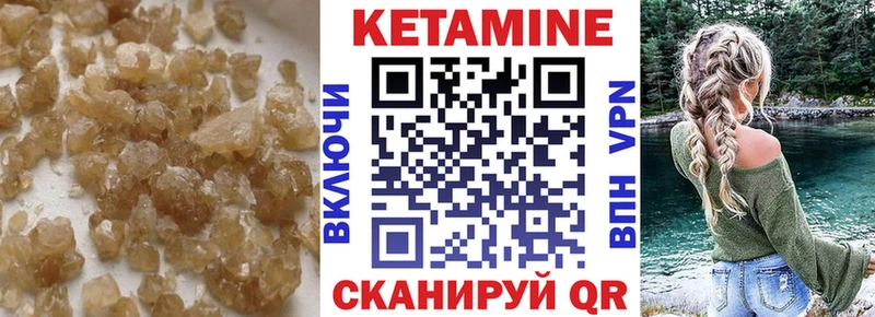 Кетамин VHQ  где продают   Малгобек 