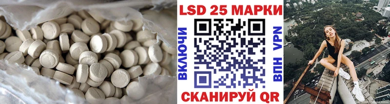 Лсд 25 экстази кислота  цена   KRAKEN маркетплейс  Малгобек 