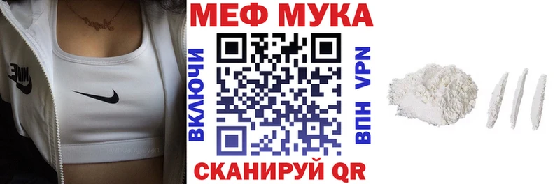 МЯУ-МЯУ mephedrone  блэк спрут ССЫЛКА  Малгобек  где найти  