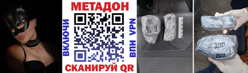 где найти   Малгобек  МЕТАДОН белоснежный 